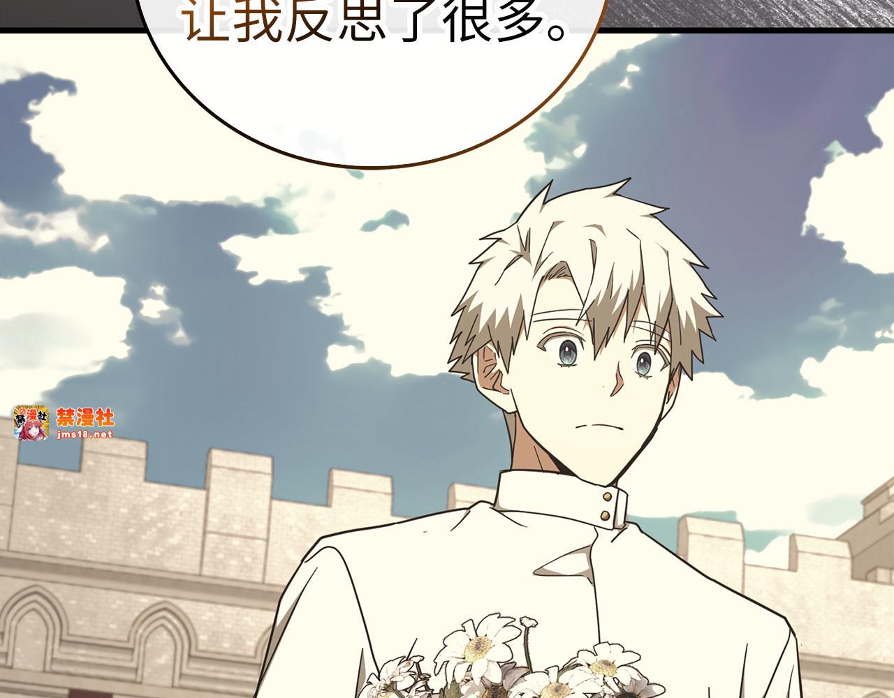 第91话 签订契约 第 109 页