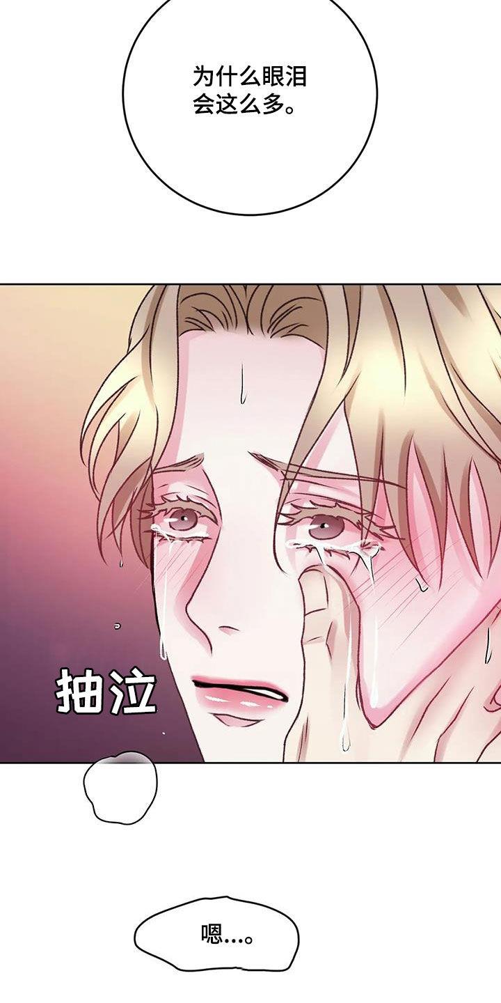 第45话 自责 第 10 页