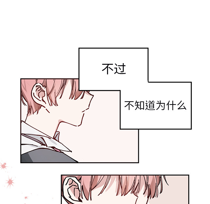 第1话 第 43 页