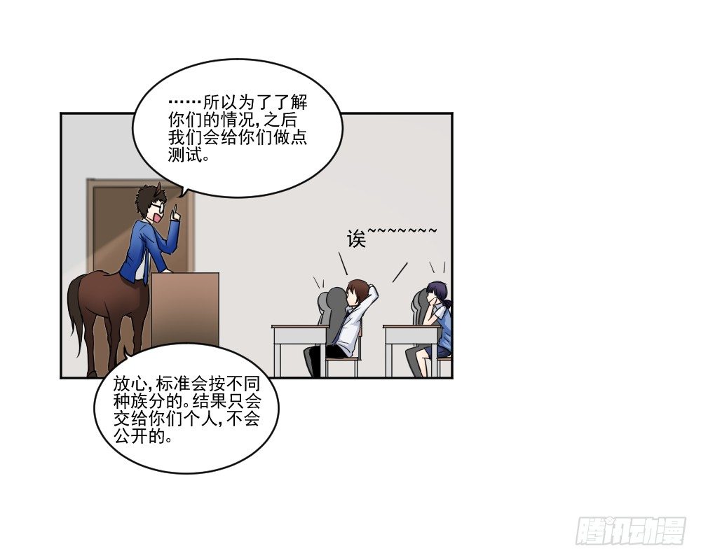 好好相处 第 29 页