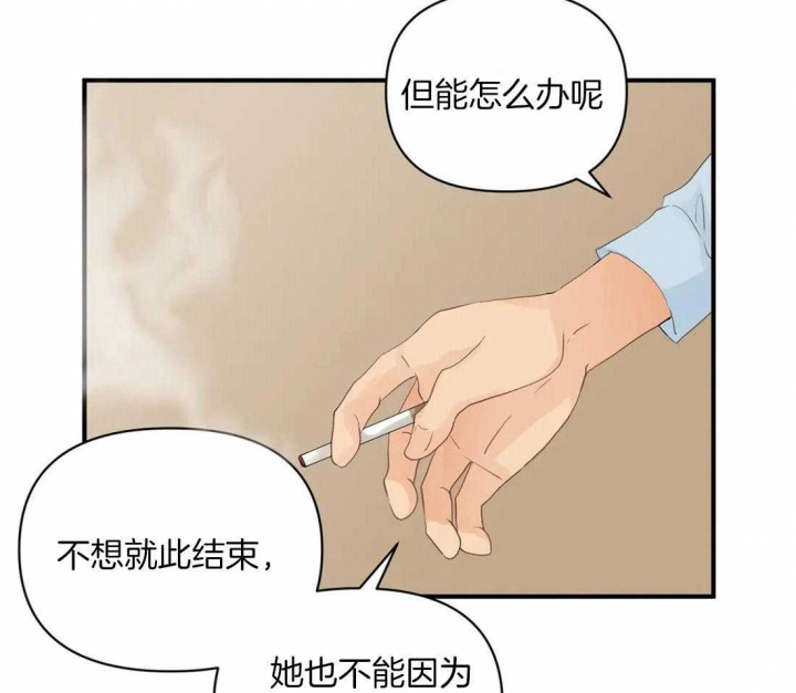第85话 躲猫猫 第 7 页
