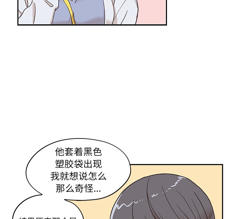 第46话 第 56 页
