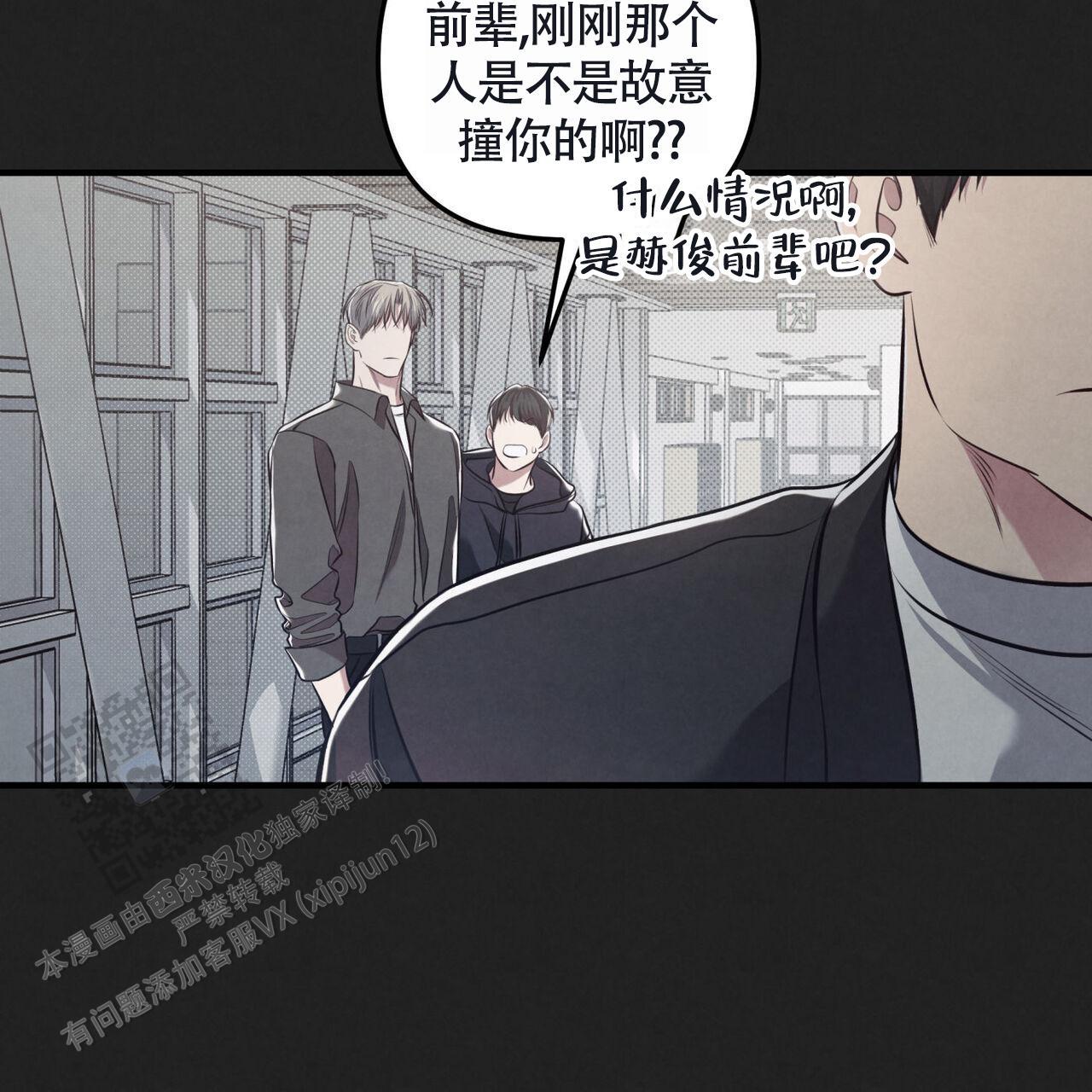 第41话 那天之后 第 14 页