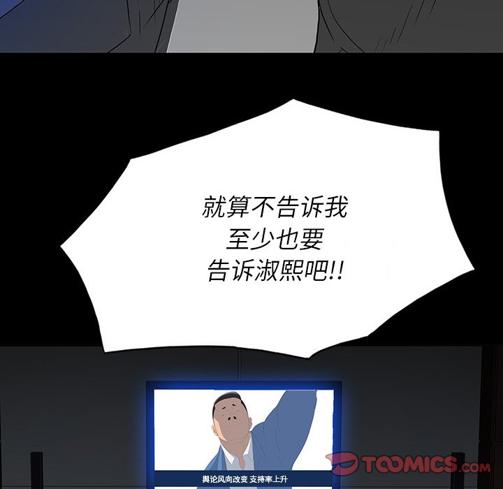 第 16 话 第 46 页