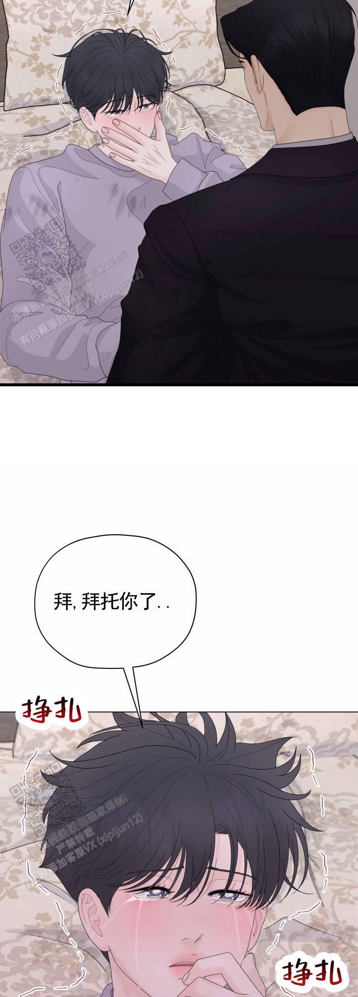 第5话 挣扎 第 22 页