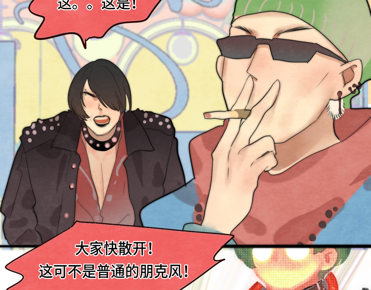 第51话 潮流达人 第 80 页