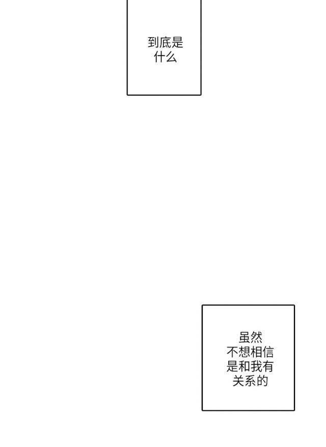 32话 第 16 页