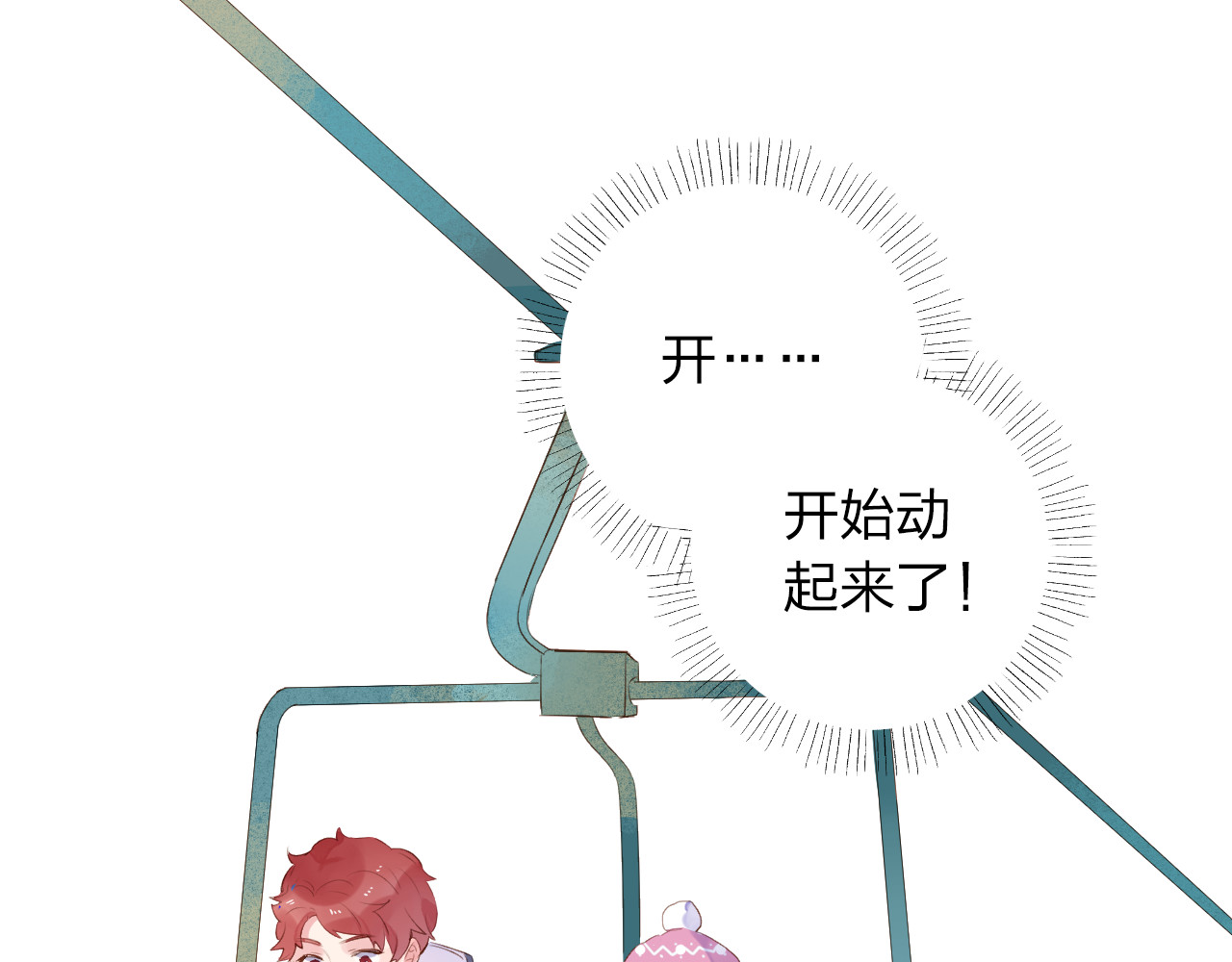 第44话 伪装 第 132 页