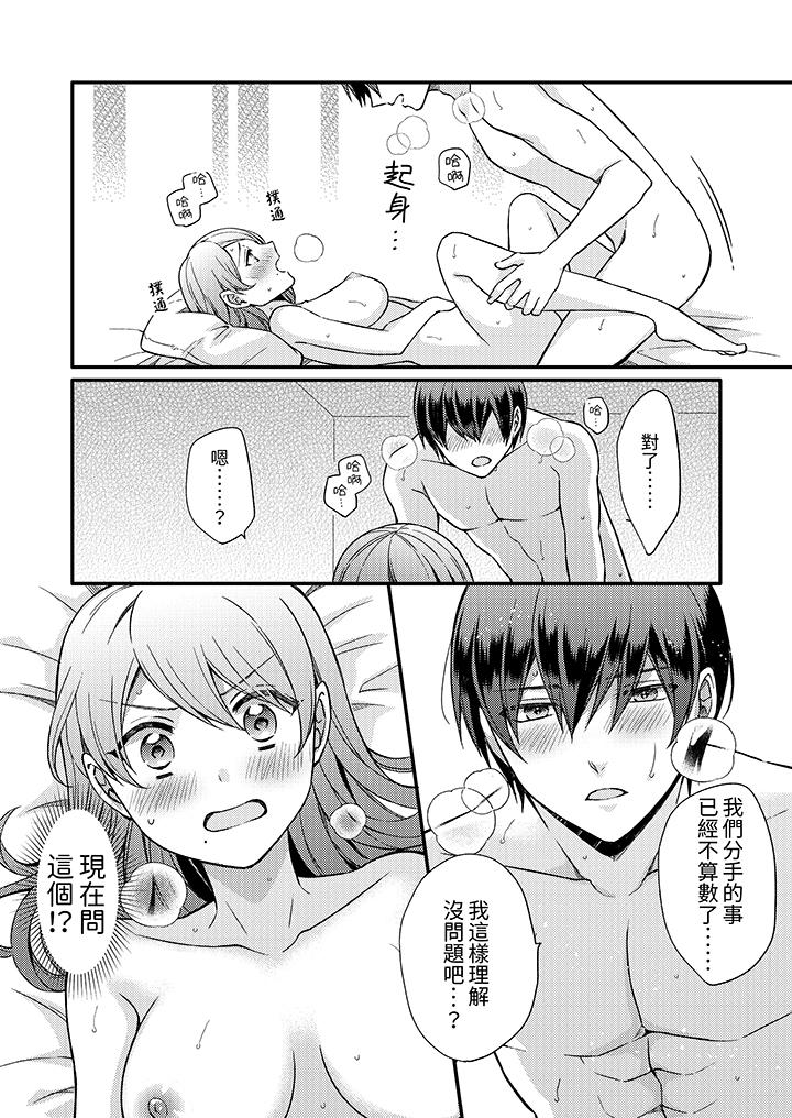 第6话 第 11 页