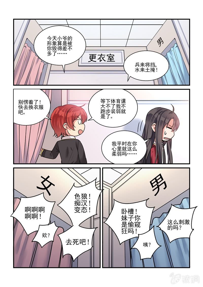 第30话 第 13 页