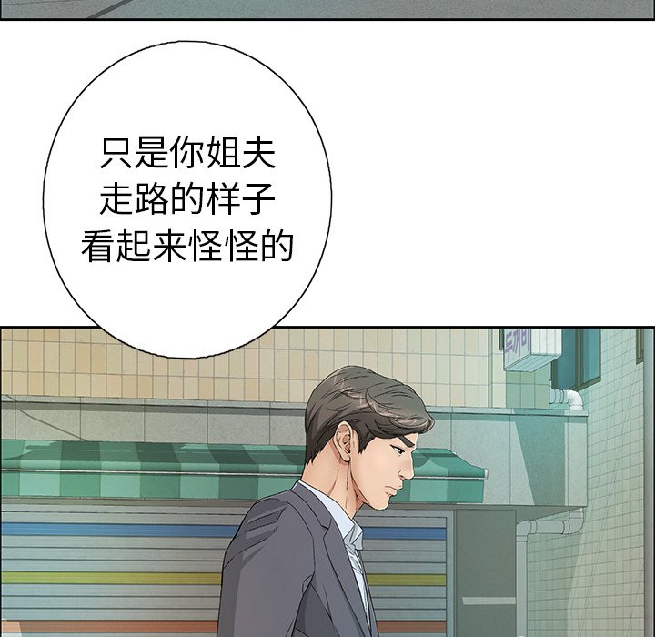 第8话 第 52 页