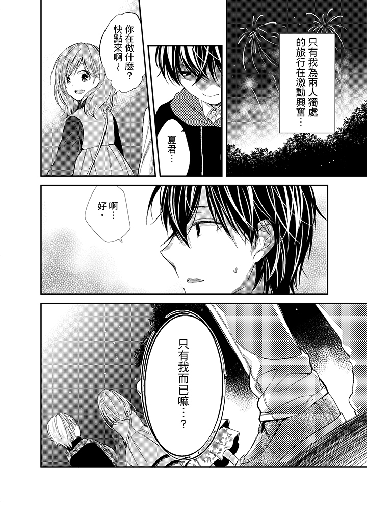 第12话 第 15 页