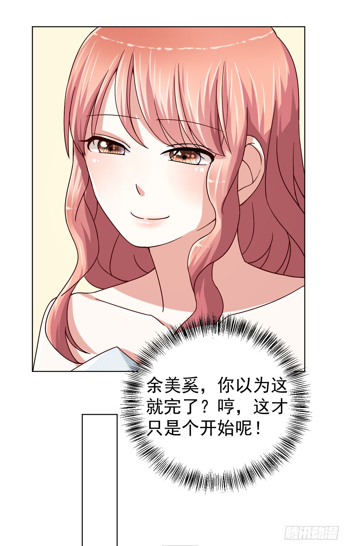 第三十话 第 13 页