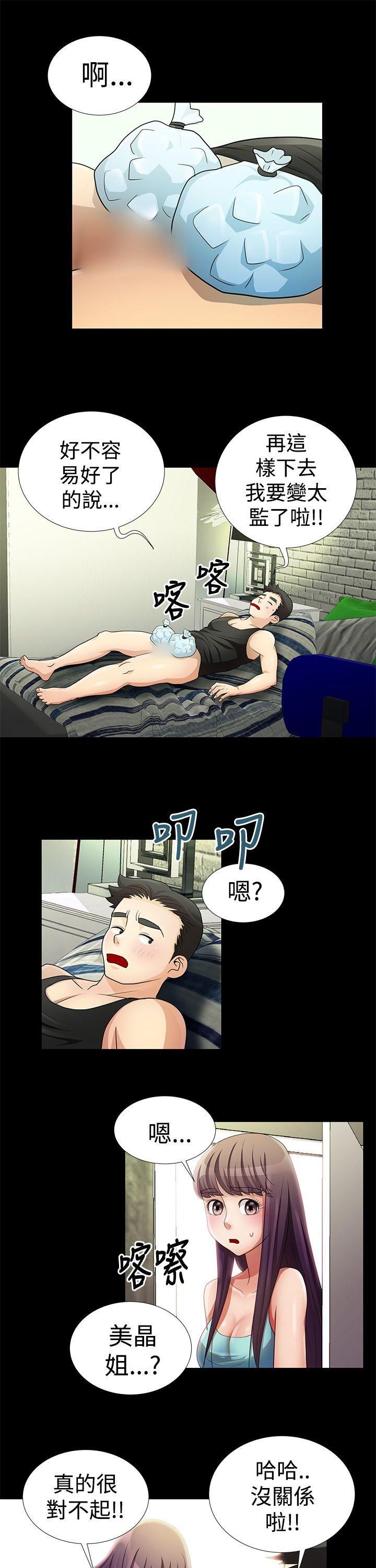 第10话 第 8 页