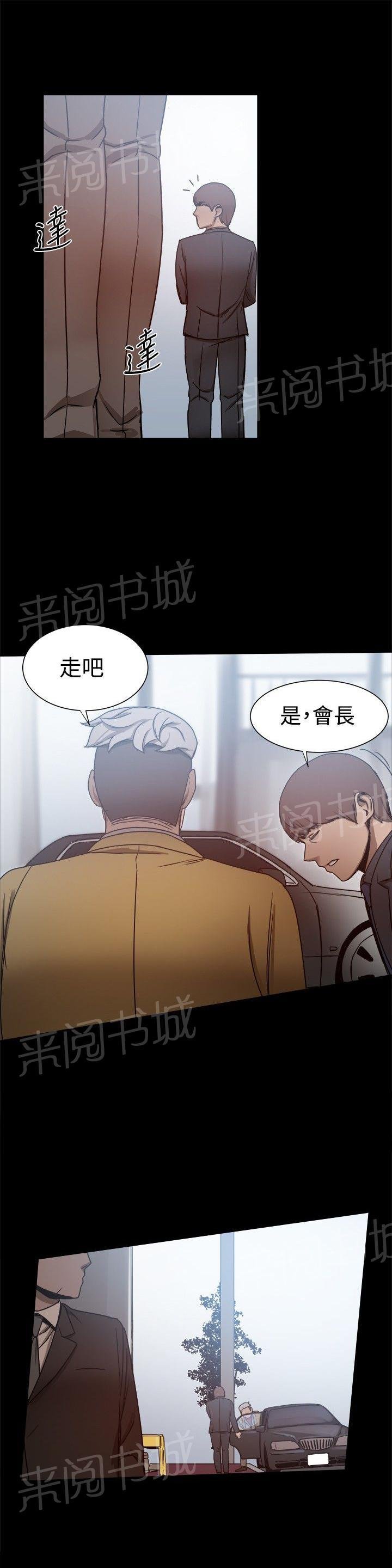 第53话 大血拼 第 7 页