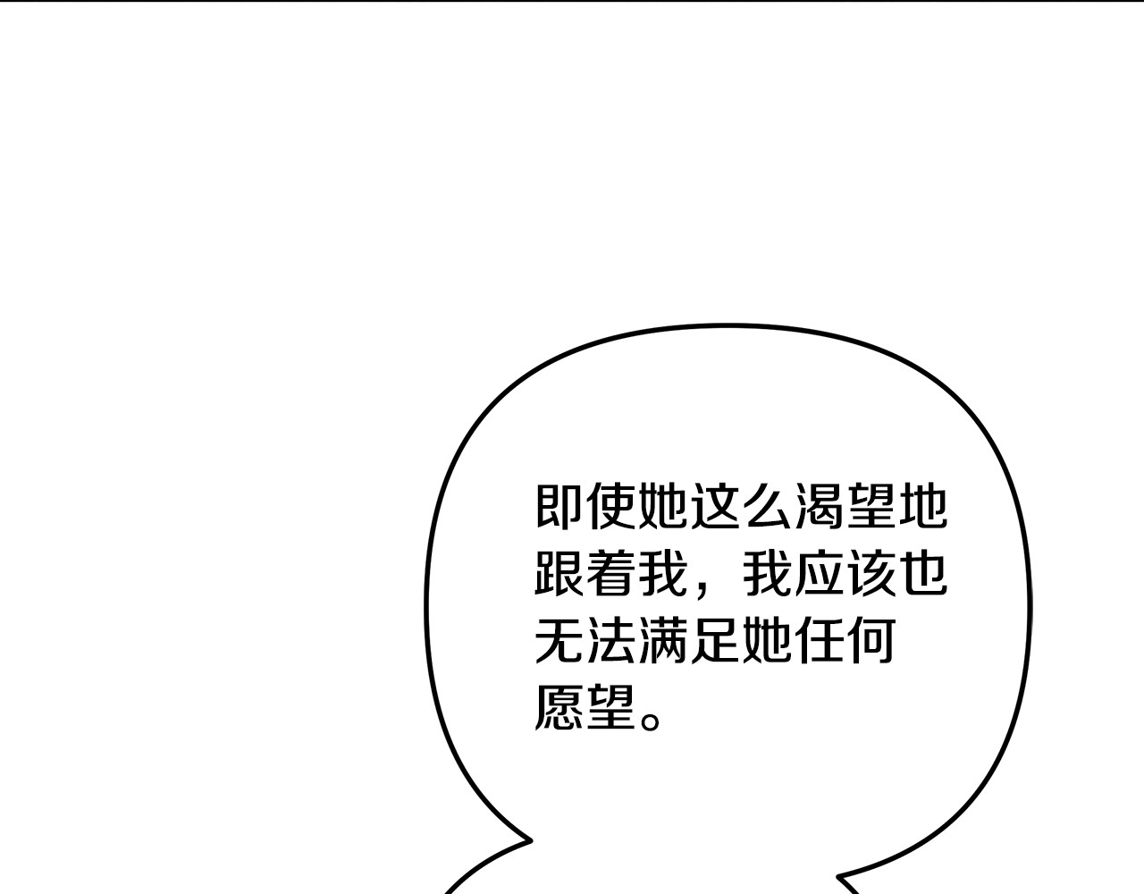 第27话 灵魂拷问 第 218 页