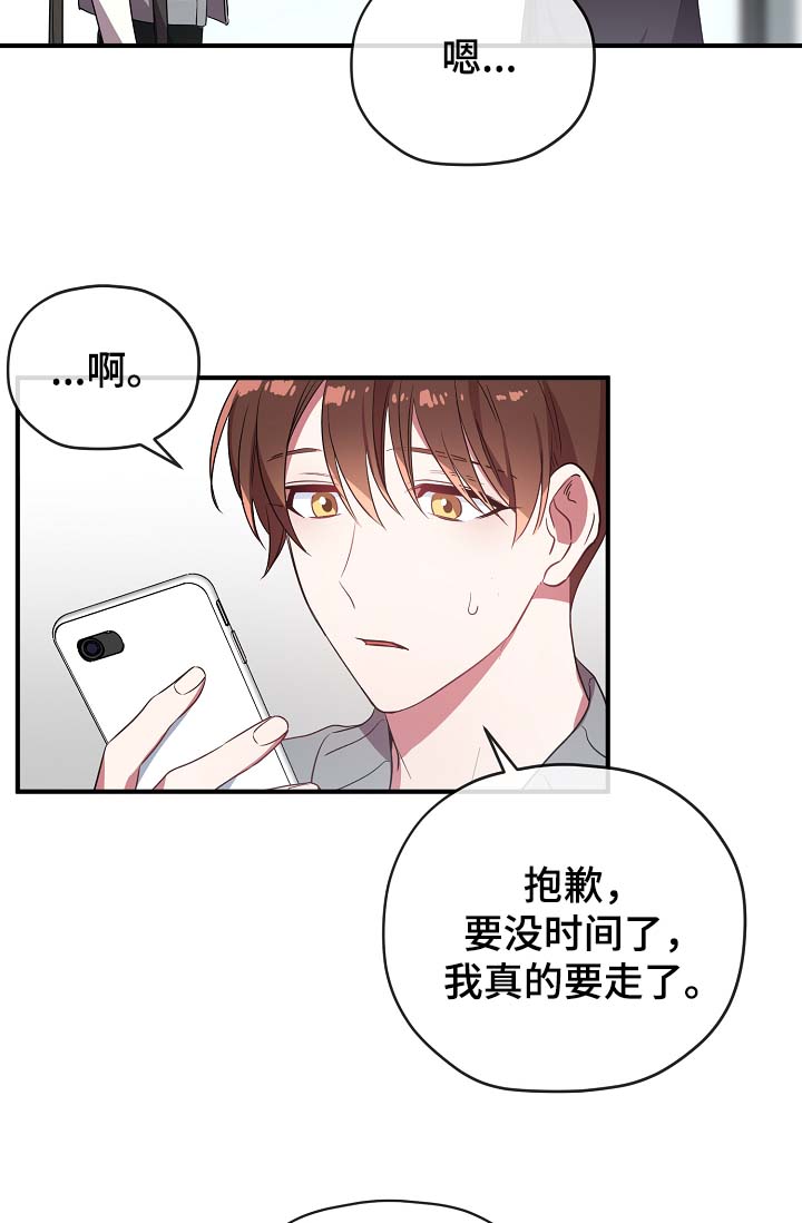 第51话 第51话 第 19 页