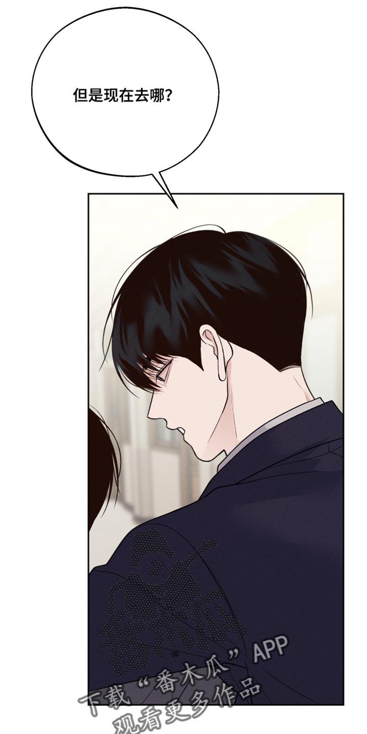 第54话 不要碰我 第 22 页