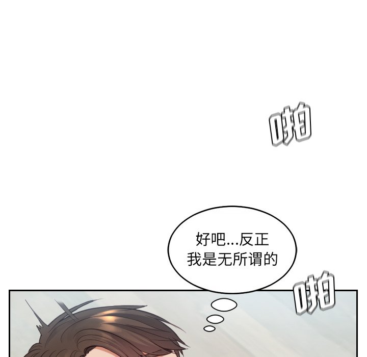 第14话 第 70 页