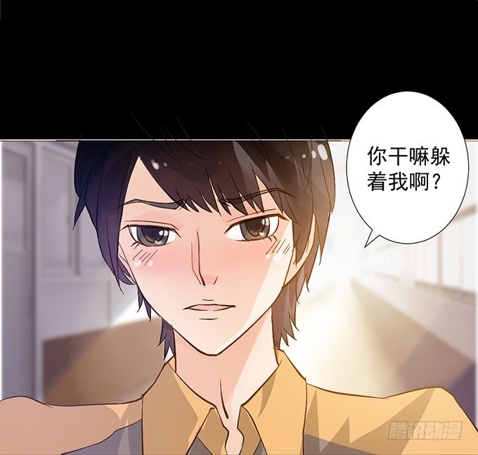 7-夏辰道歉啦~ 第 9 页