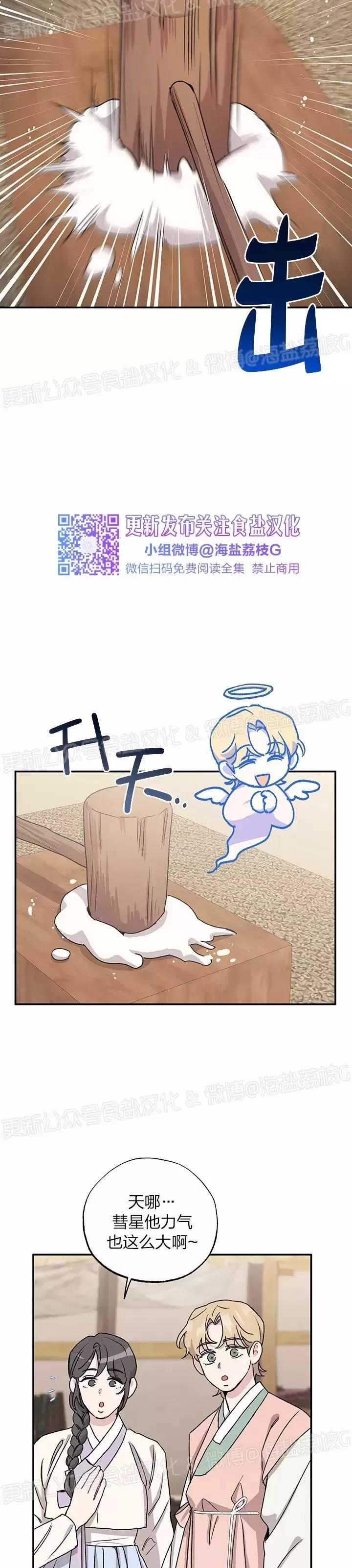 第26话 第 21 页