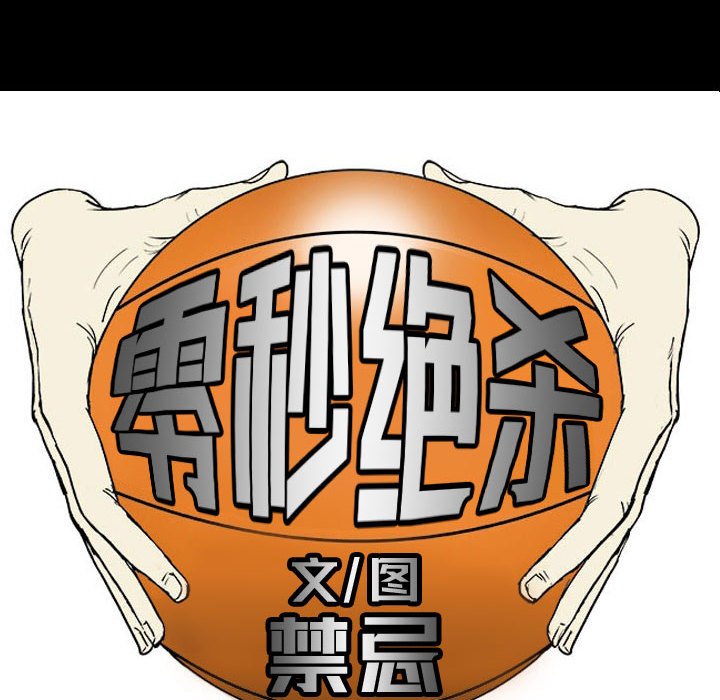 第47话 第 25 页