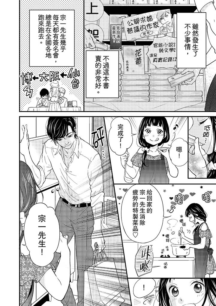 第13话 第 3 页