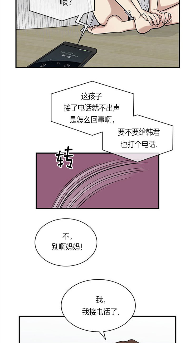 第19话 第19话 第 8 页
