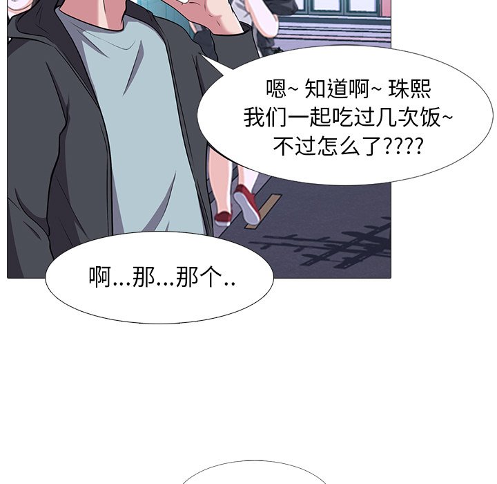 第23话 第 61 页