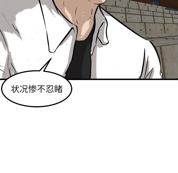 第51话 第 80 页