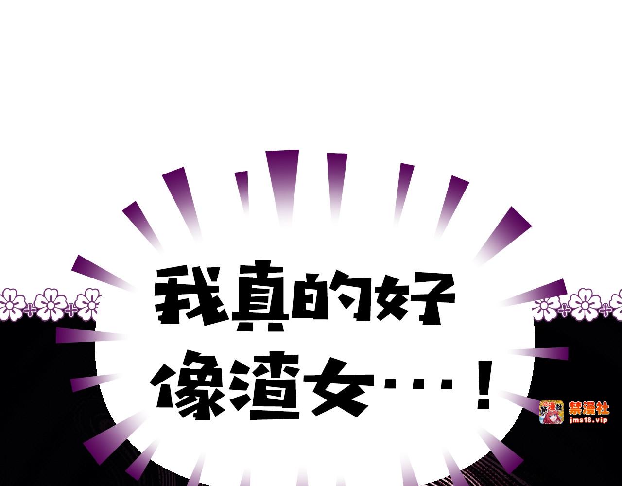 第52话 床咚 第 39 页