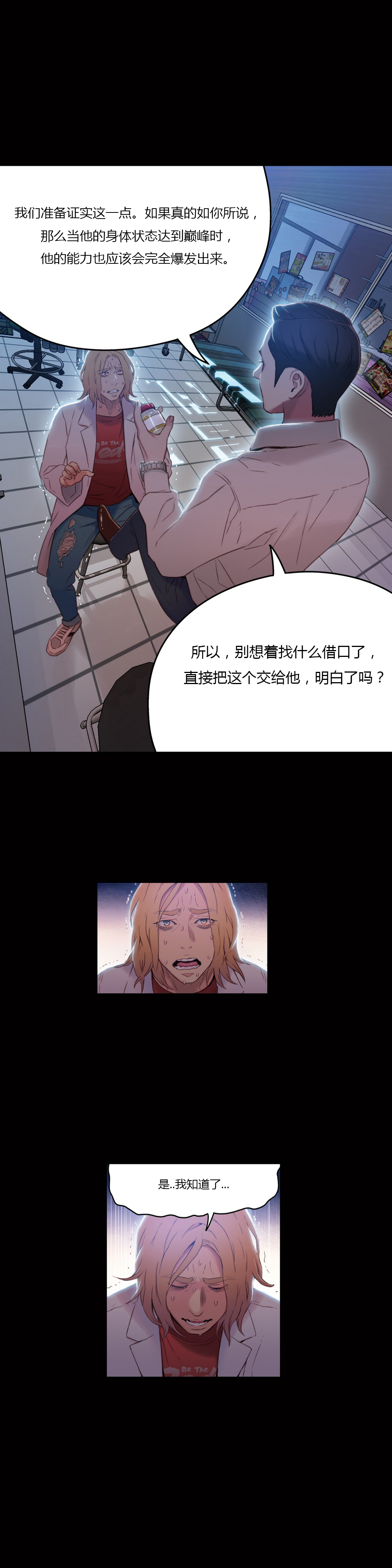 第1话 第 212 页