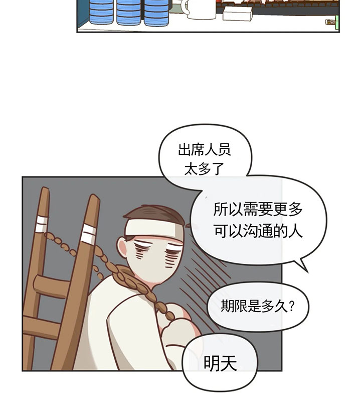 第138话 第138话 第 26 页