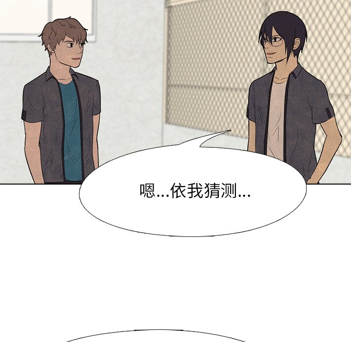 第92话 第 16 页