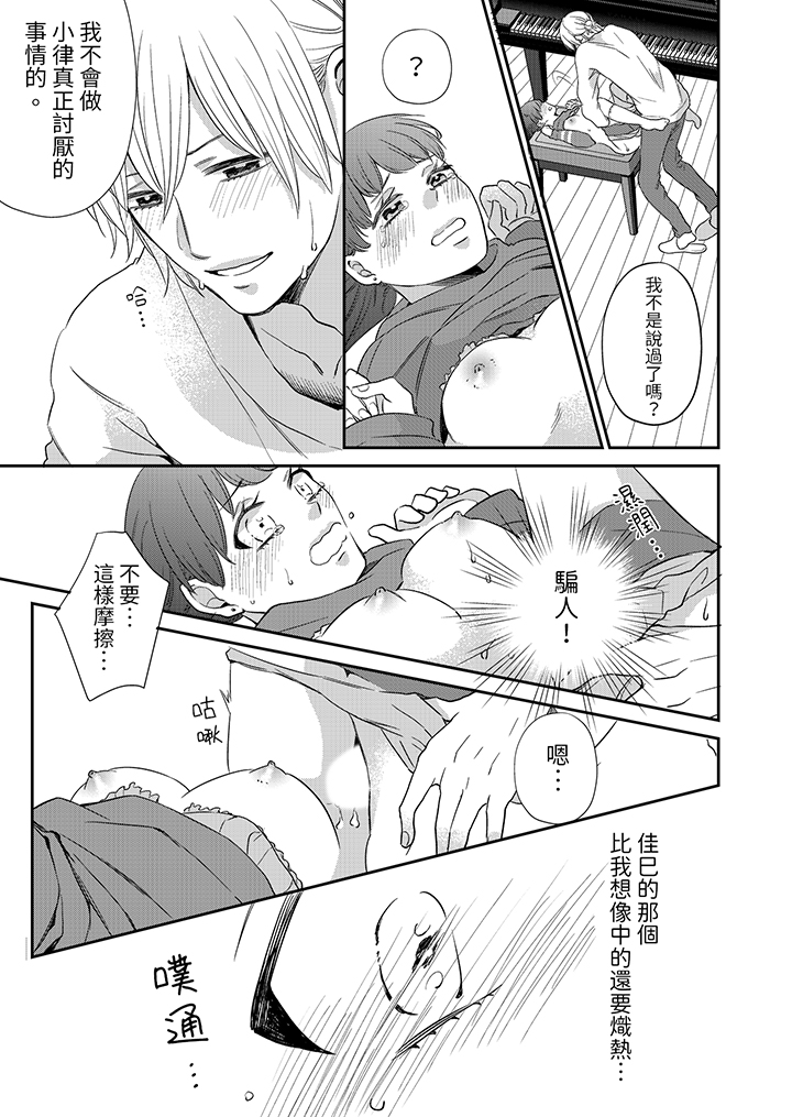第4话 第 8 页