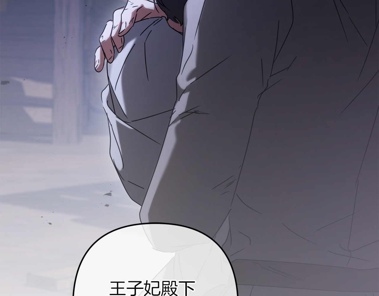 第48话 王后疯了？ 第 46 页