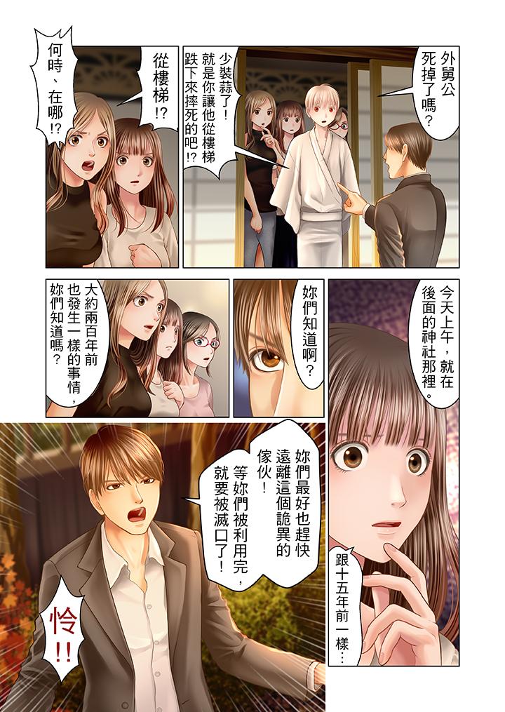 第18话 第 6 页