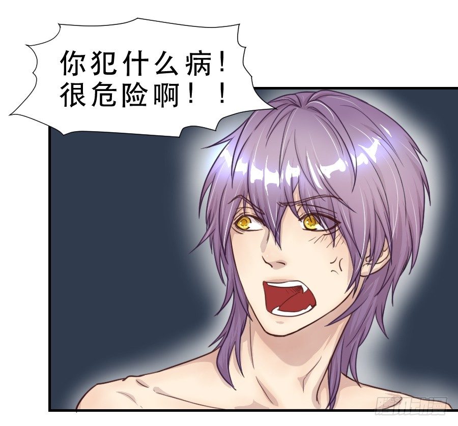 她是谁？ 第 26 页