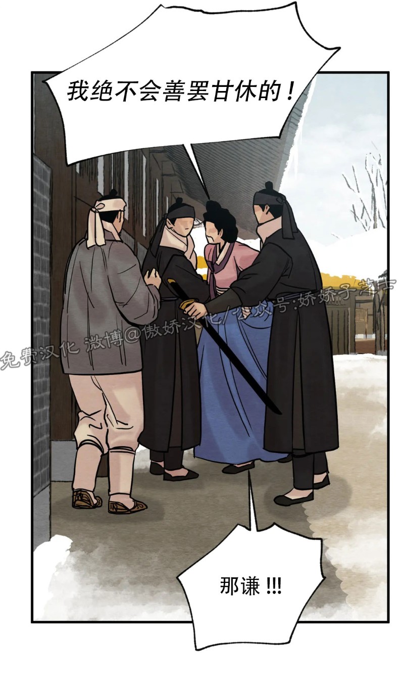 第66话 第 24 页