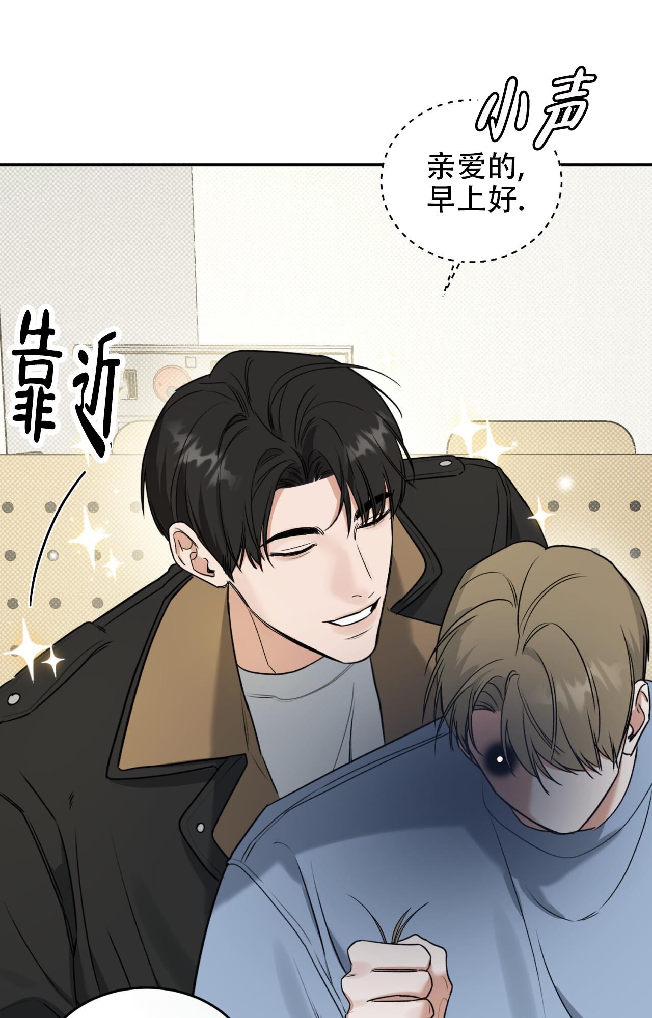 第2话 发疯 第 14 页