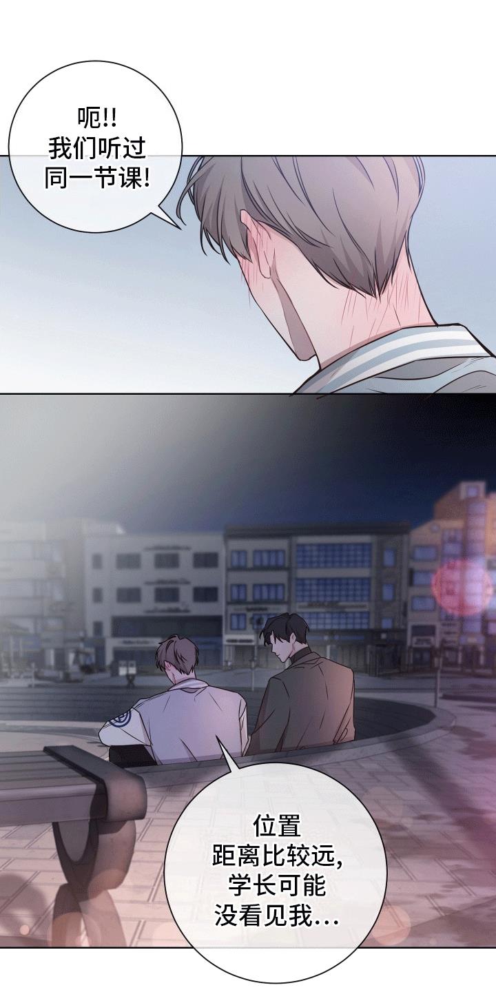 第1话 救场 第 31 页