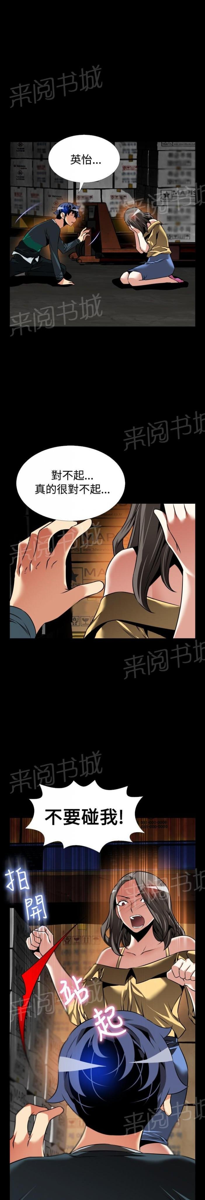 第125话 第 15 页