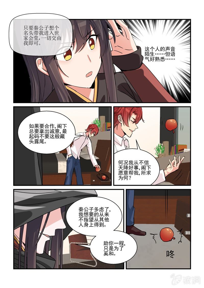 第54话 第 11 页