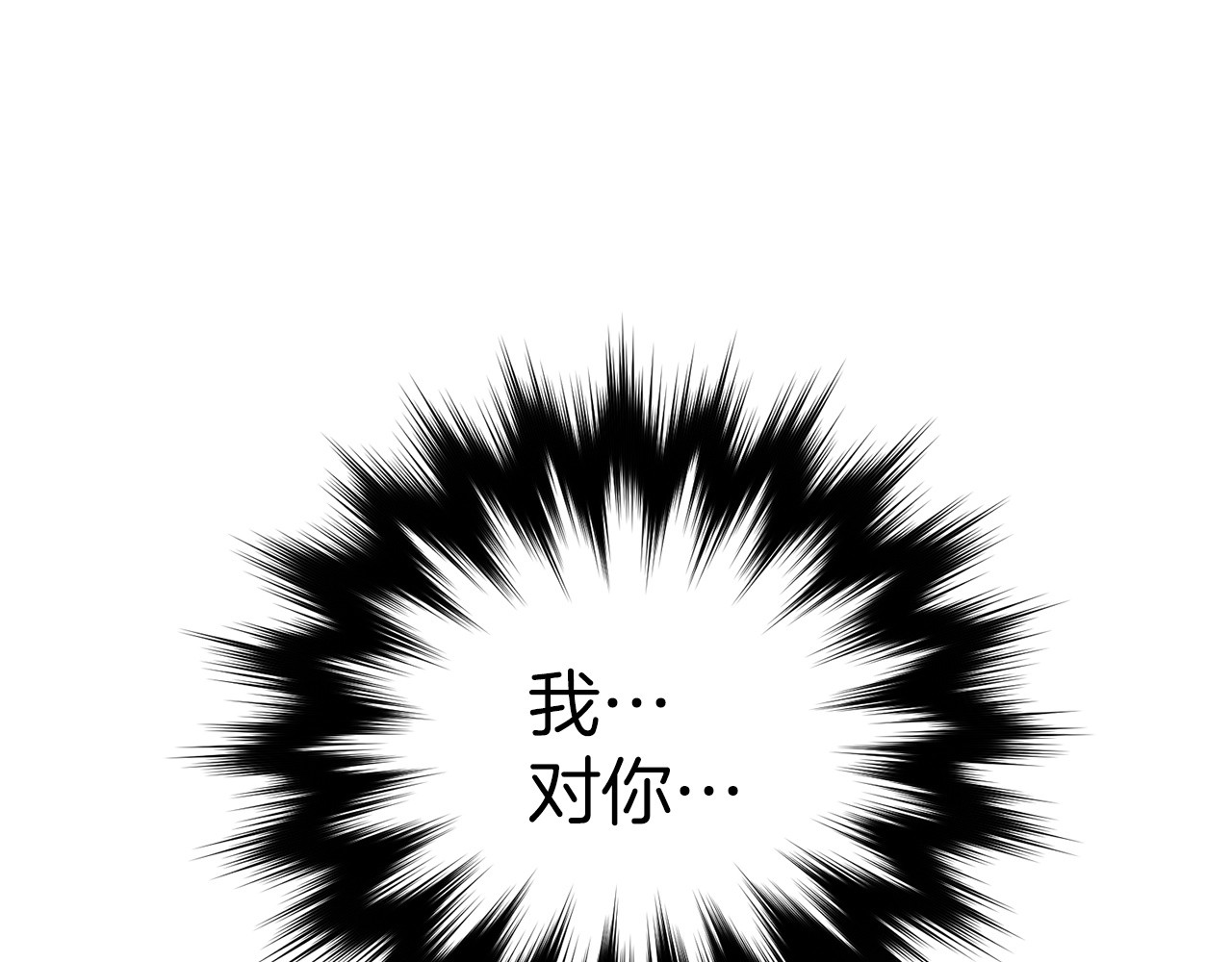第38话 原谅 第 182 页