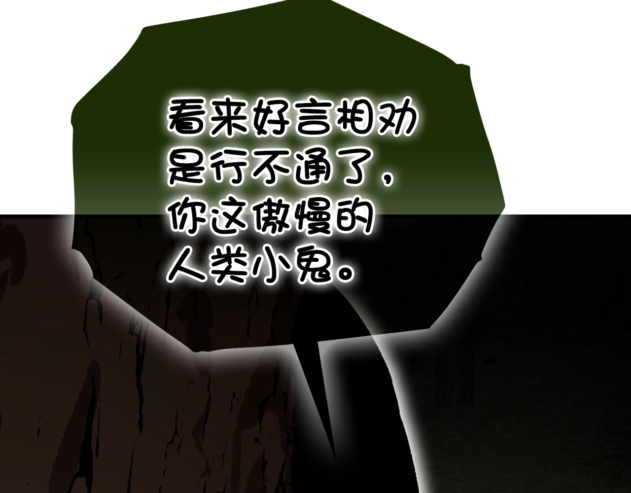第11话 森林精灵 第 184 页