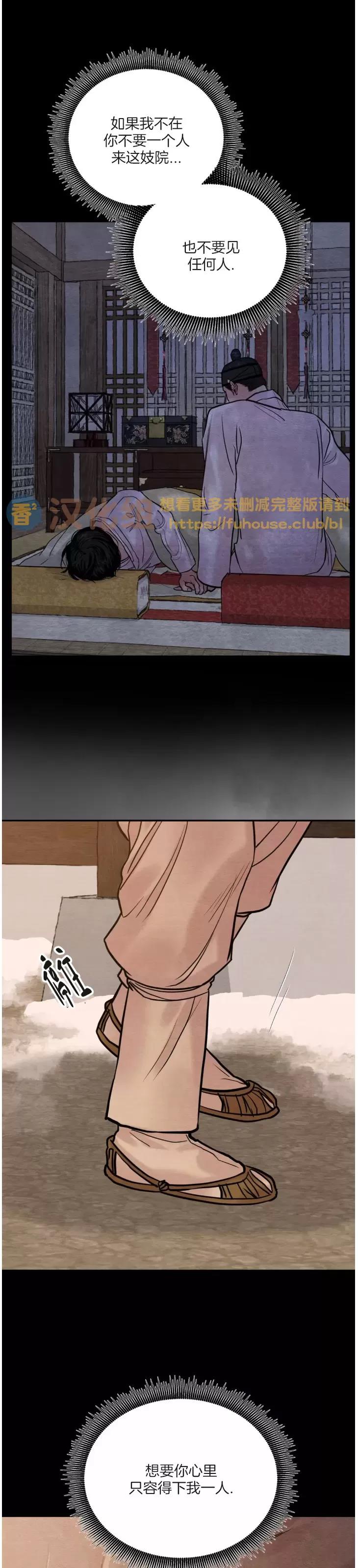 第98话 第 8 页