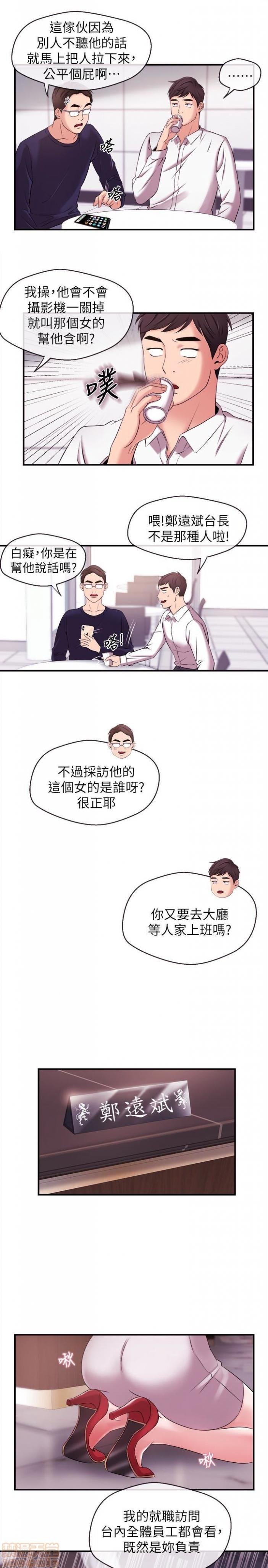 第4话10 第 11 页