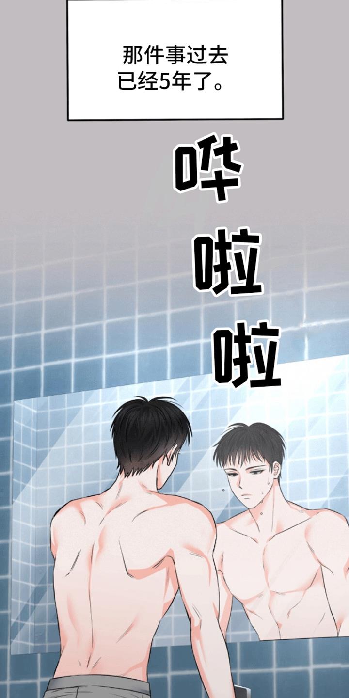 第5话 长大 第 8 页