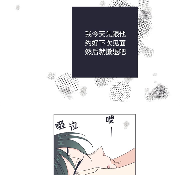 第21话 第 33 页
