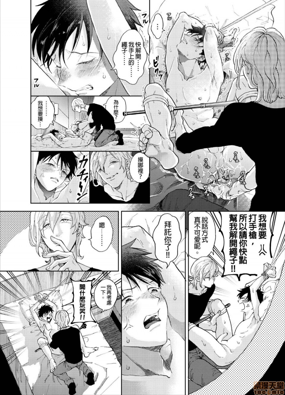 第1话 第 23 页